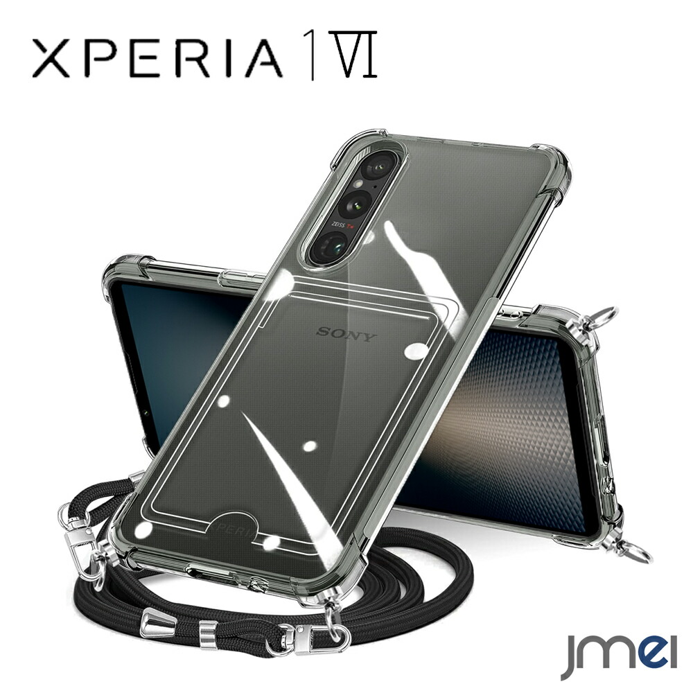 楽天市場】Xperia 1 VI ケース ショルダー ストラップ付き Xperia 1 VI