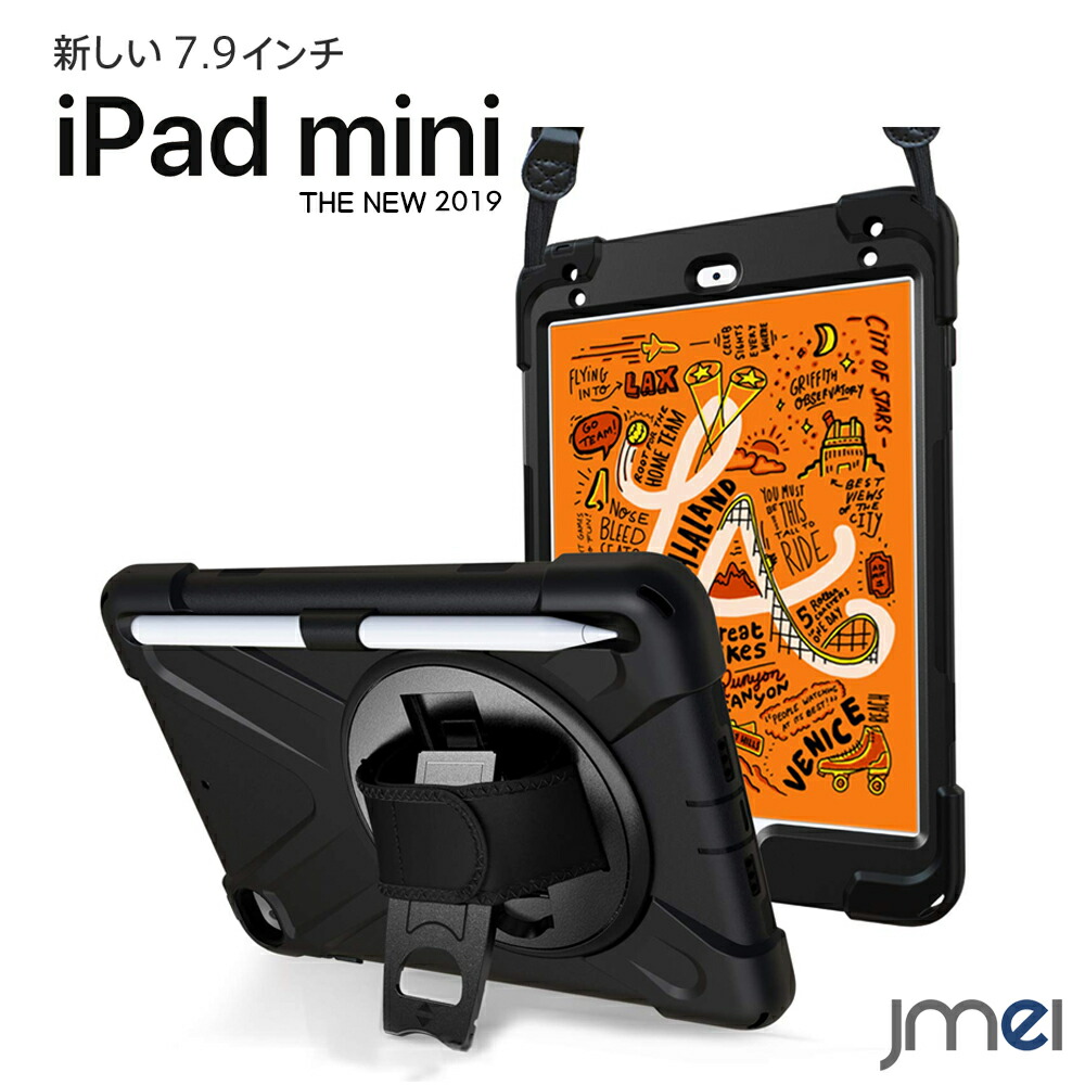 楽天市場】iPad mini5 ケース ショルダーベルト付き ペンホルダー付き
