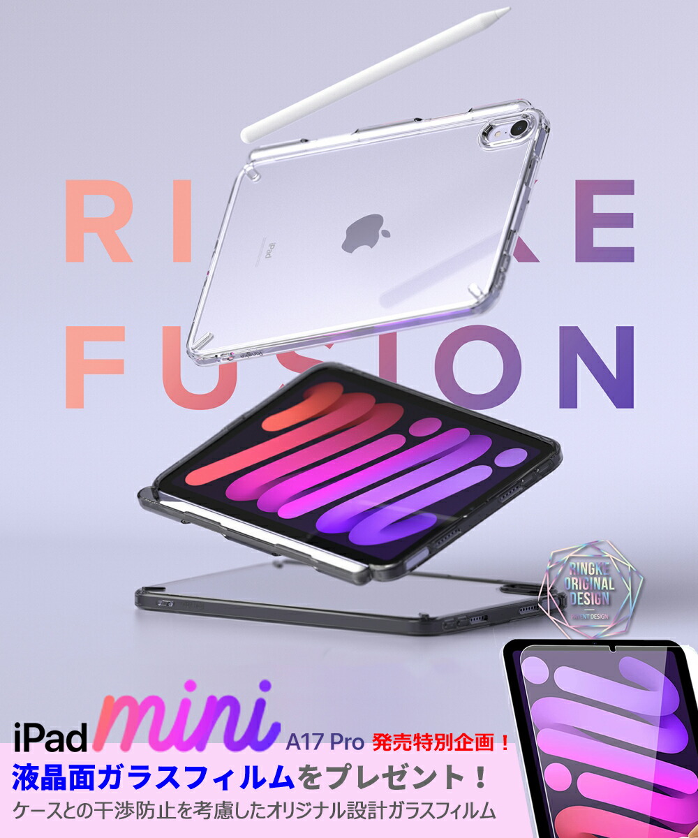 楽天市場】iPad mini7 ケース iPad mini 7 ケース A17 pro 2024 透明