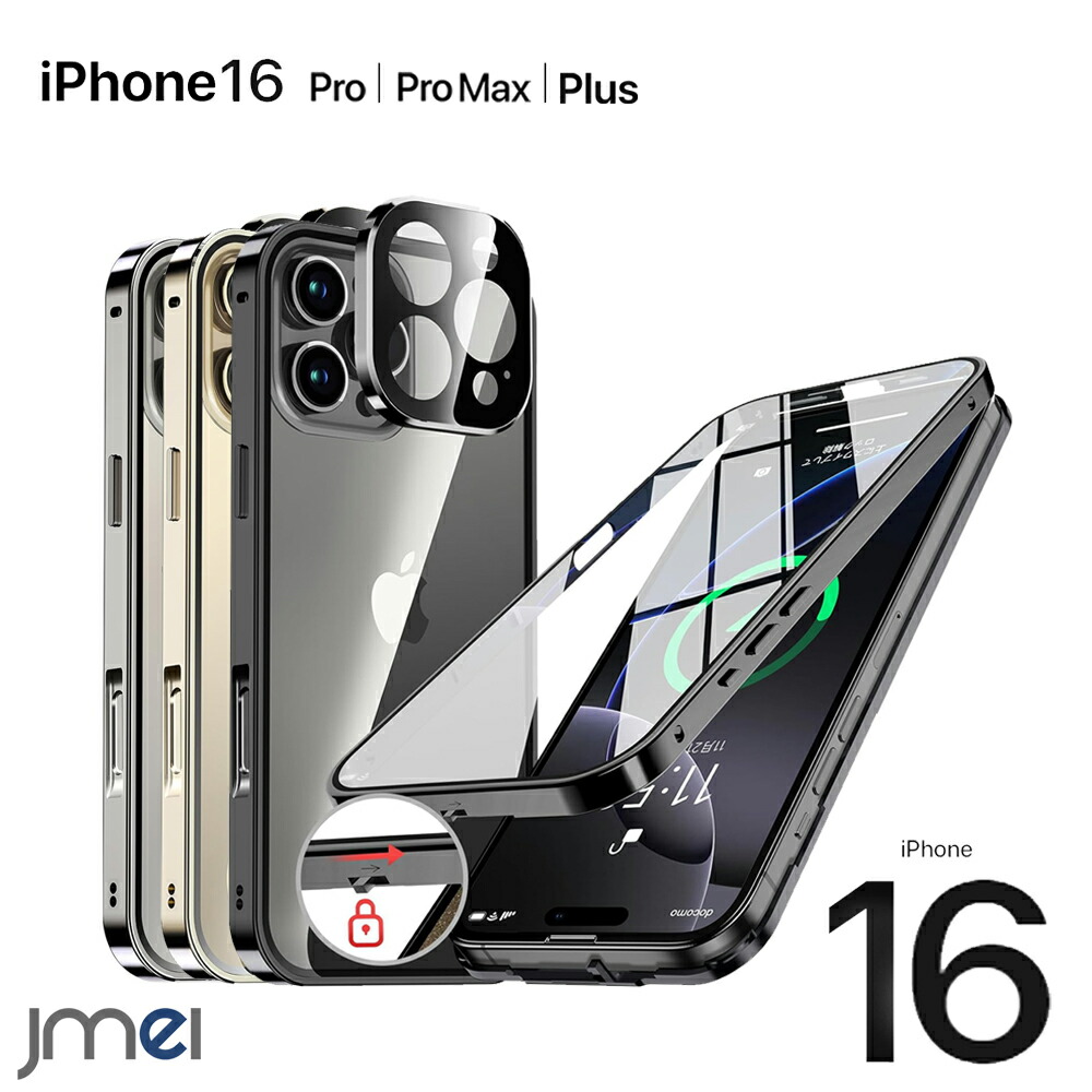楽天市場】iPhone16 Pro ケース iPhone16 ケース 両面 強化ガラス 9H
