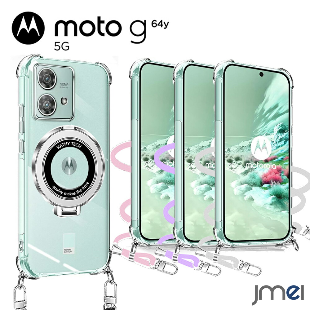 スマートフォン moto g64y5g ケース」の人気商品一覧 | 安い商品を通販