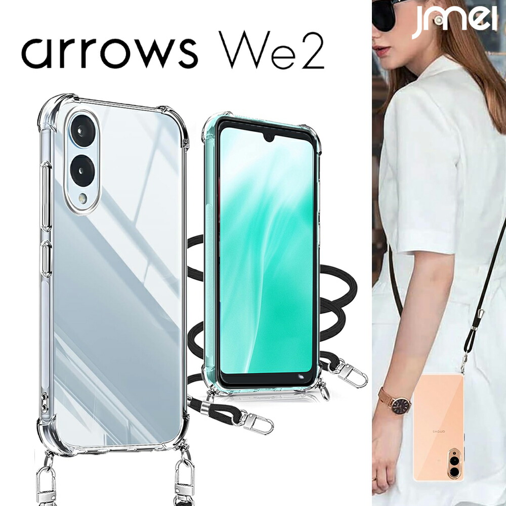 楽天市場】arrows We2 ケース ショルダー ストラップ付き 調節可能