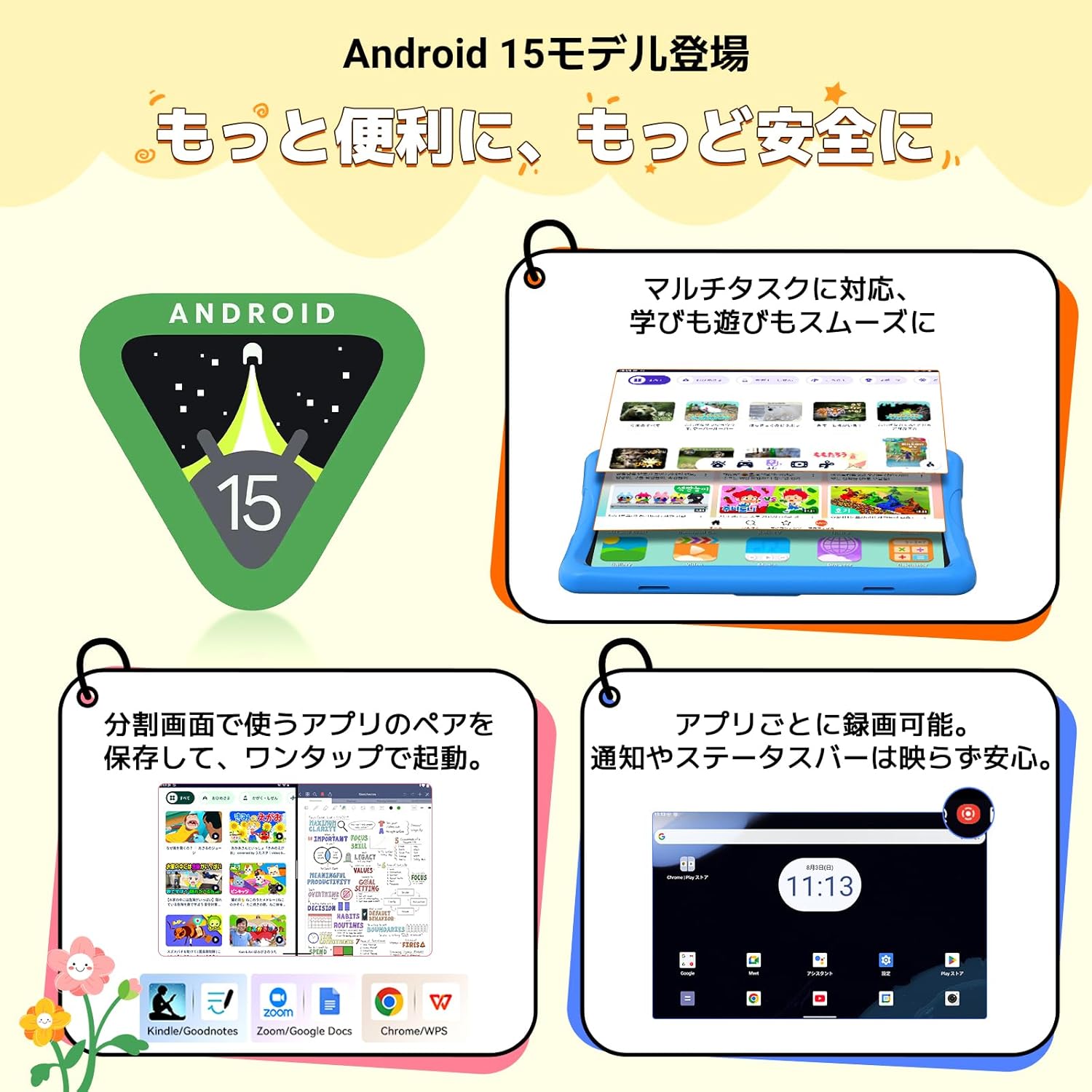 楽天市場】Android 15 キッズタブレット 10インチ 子供用タブレット