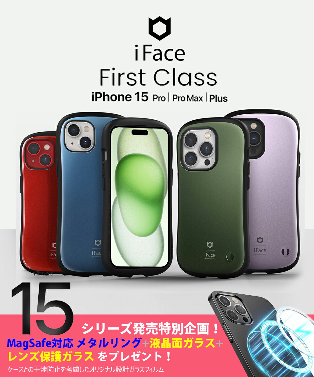 楽天市場】iPhone15 Pro ケース iFace ファーストクラス iPhone15