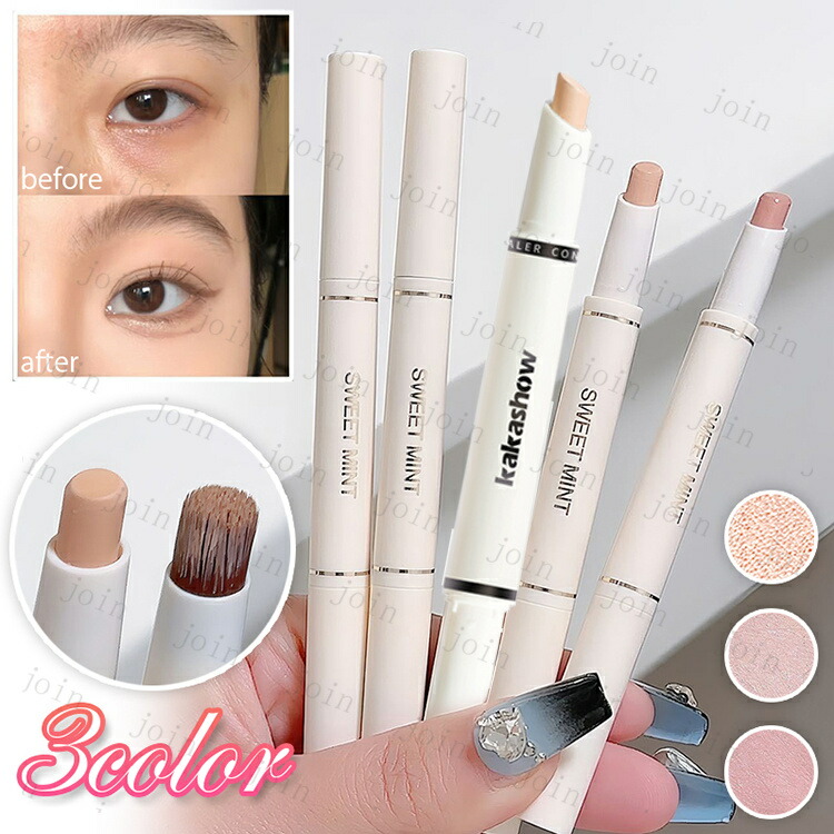 楽天市場】コンシーラー スティック (cs361#) 日本国内当日発送 3color
