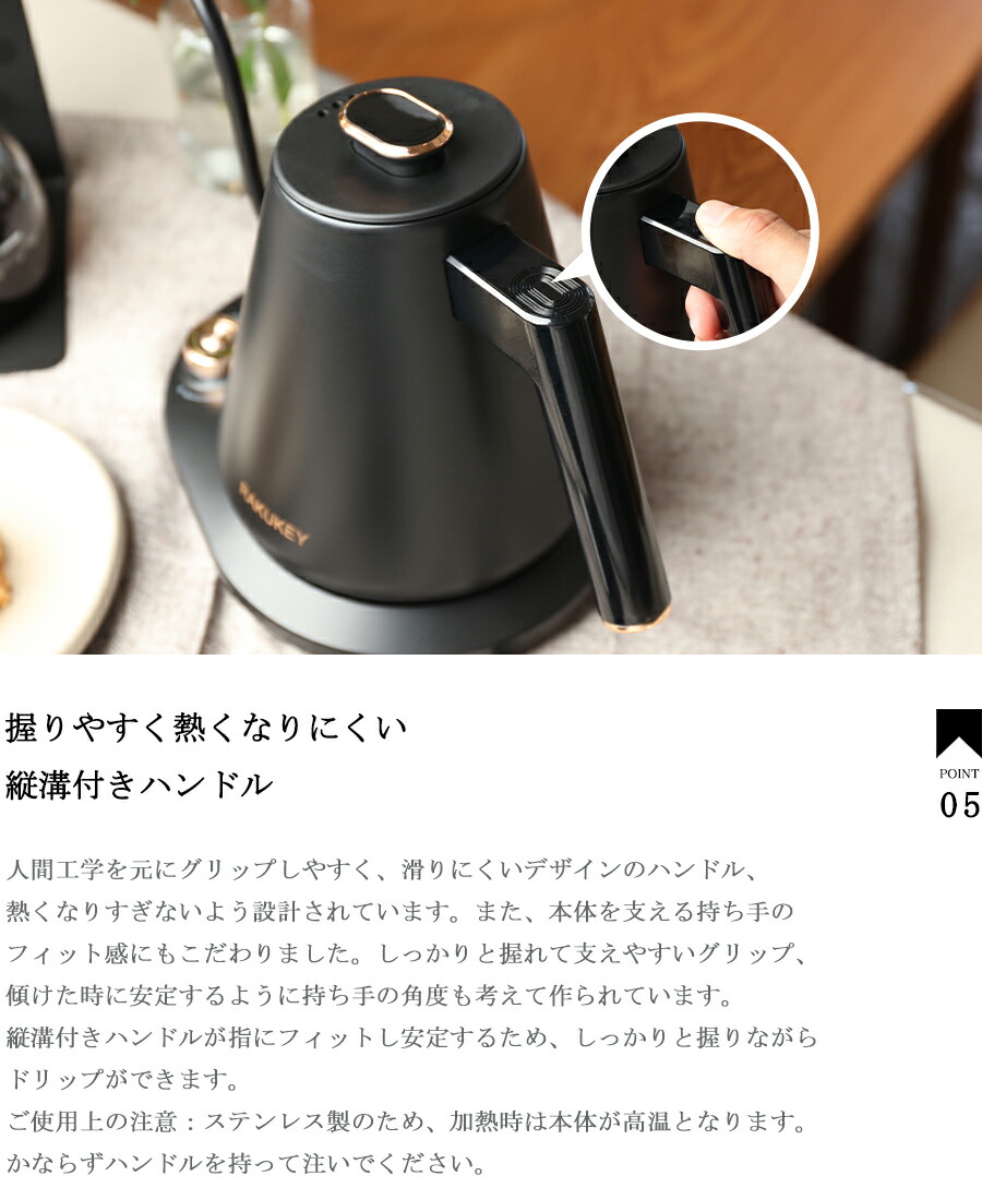 楽天市場】クーポンで4,999円｜バリスタ推奨☆電気ケトル 1L 保温/温度