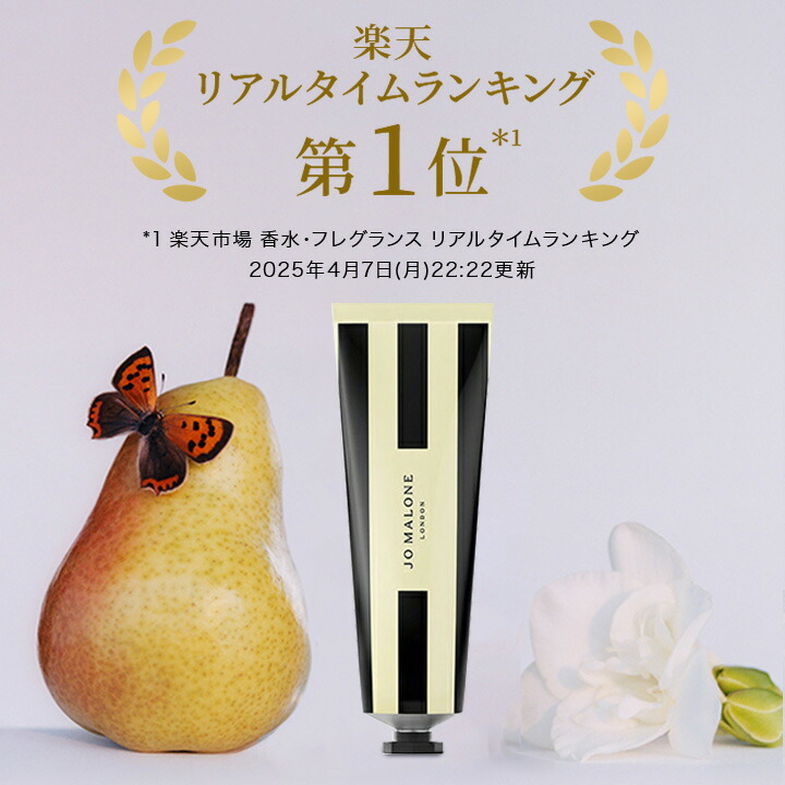 楽天市場】【ポイント20倍 4日20:00〜11日1:59】公式｜ジョー マローン