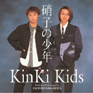 楽天市場】硝子の少年/KinKi Kids[CD]【返品種別A】 : Joshin web CD