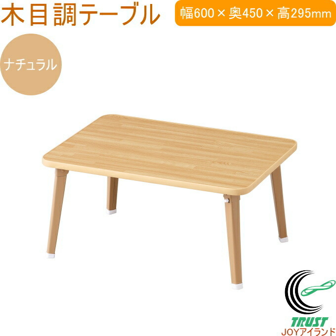 楽天市場】木目調テーブル ナチュラル N-7837 RCP 送料無料 テーブル