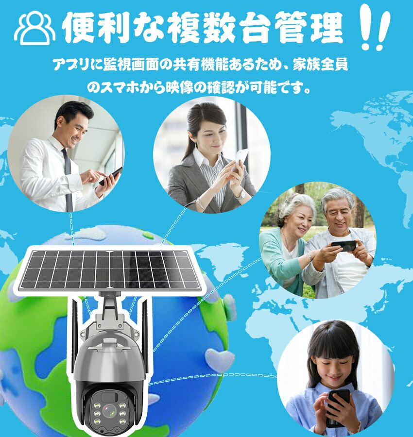楽天市場】防犯カメラ ソーラー 屋外 ワイヤレス 技術基準適合証明付き
