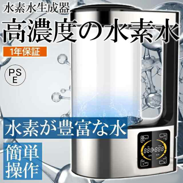 楽天市場】水素水生成器 h2plusの通販