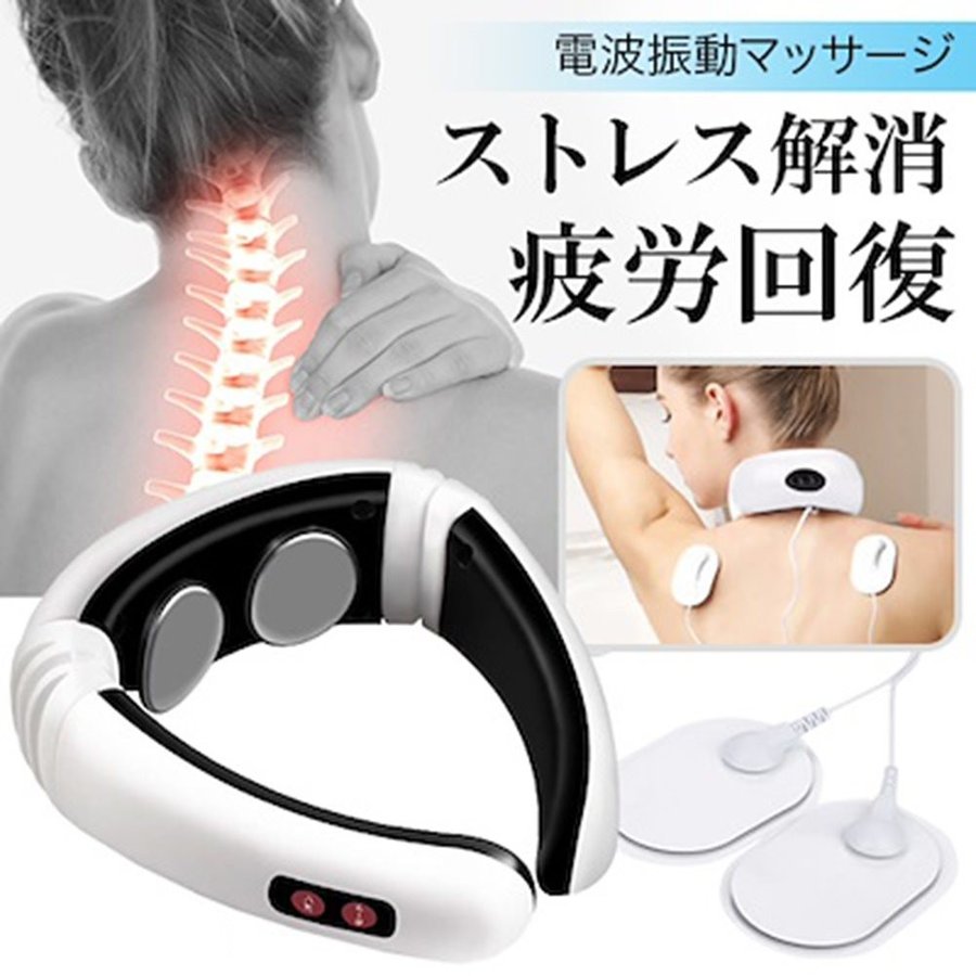 楽天市場】ネックマッサージャー 首マッサージャー 低周波マッサージ