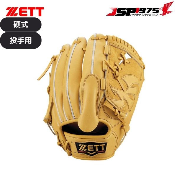 楽天市場】zett プロステイタス グローブ 投手用 硬式（カラーイエロー
