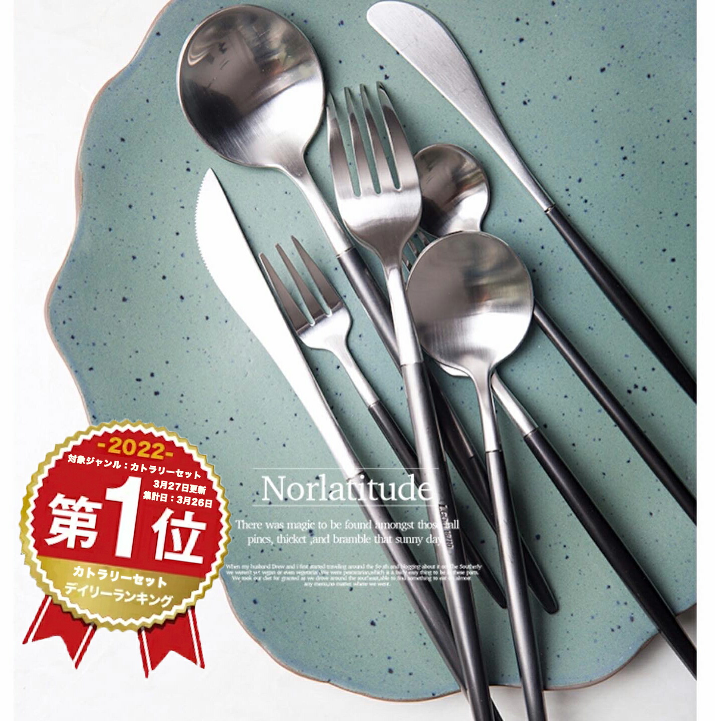 楽天市場】クーポン利用で2個目50％OFF カトラリーセット 【楽天1位