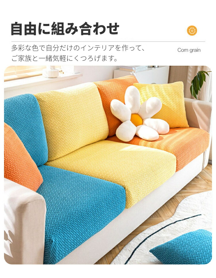 楽天市場】【楽天1位】ソファー座面カバー ソファクッションカバー 1/2