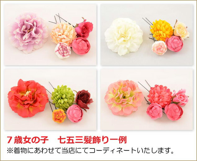 楽天市場】七五三 7歳 着物 正絹 フルセット 女の子|7歳 着物