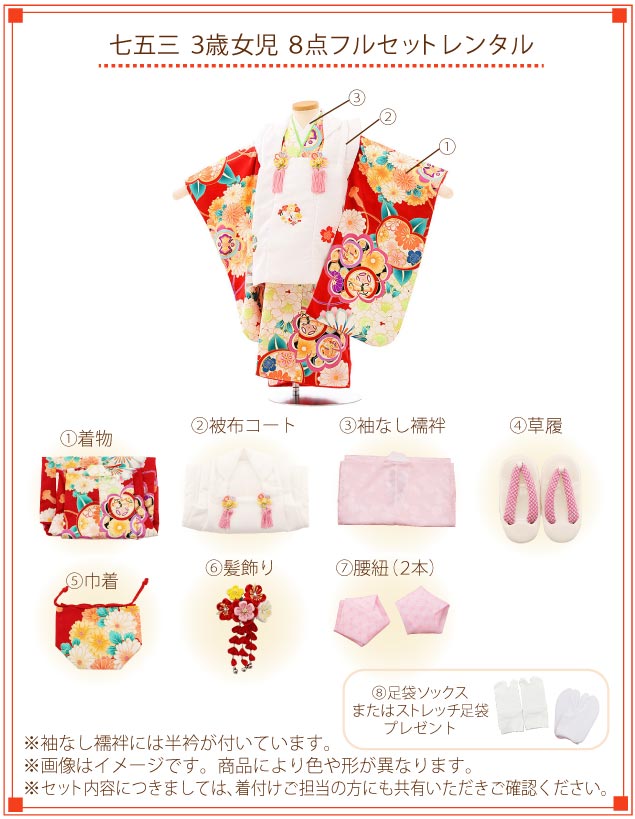 楽天市場】七五三 着物 3歳 レンタル 七五三 3歳 被布 セット 3738