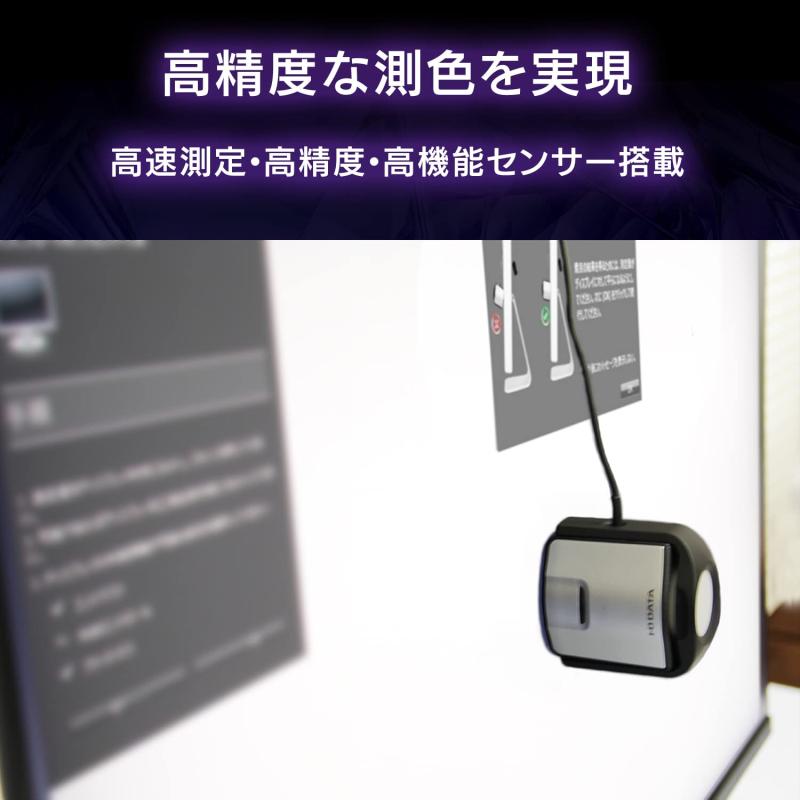 楽天市場】アイ・オー・データ IODATA キャリブレーションセンサー