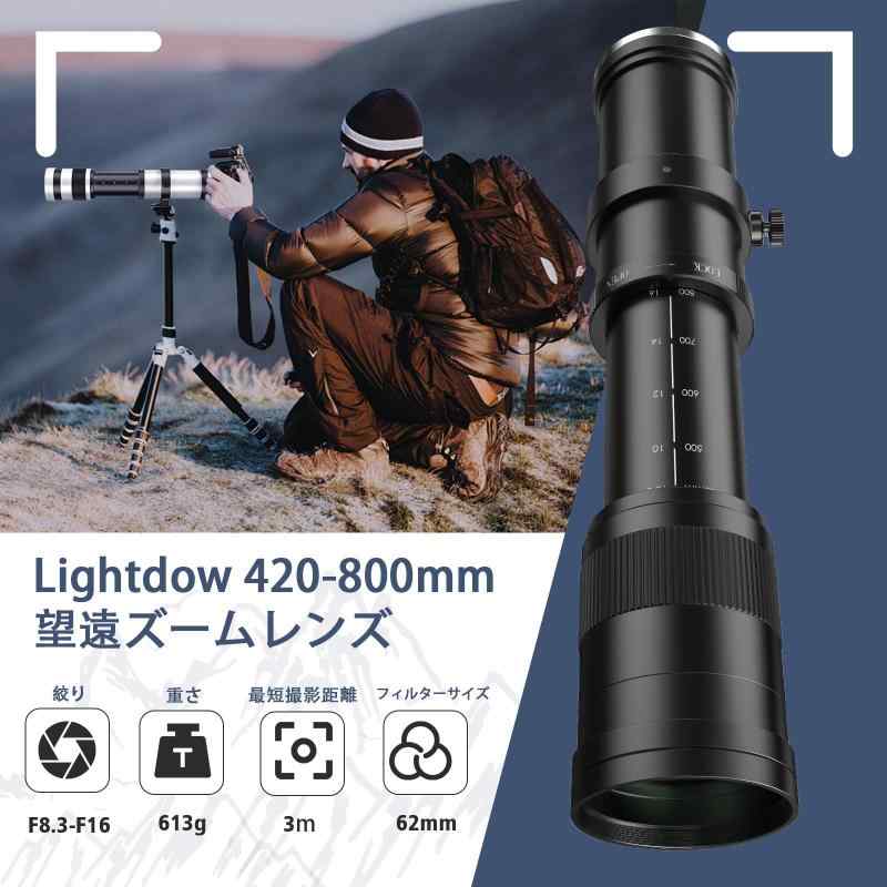 楽天市場】Lightdow 420-800mm F/8.3MM 手動望遠ズームレンズ : K工房