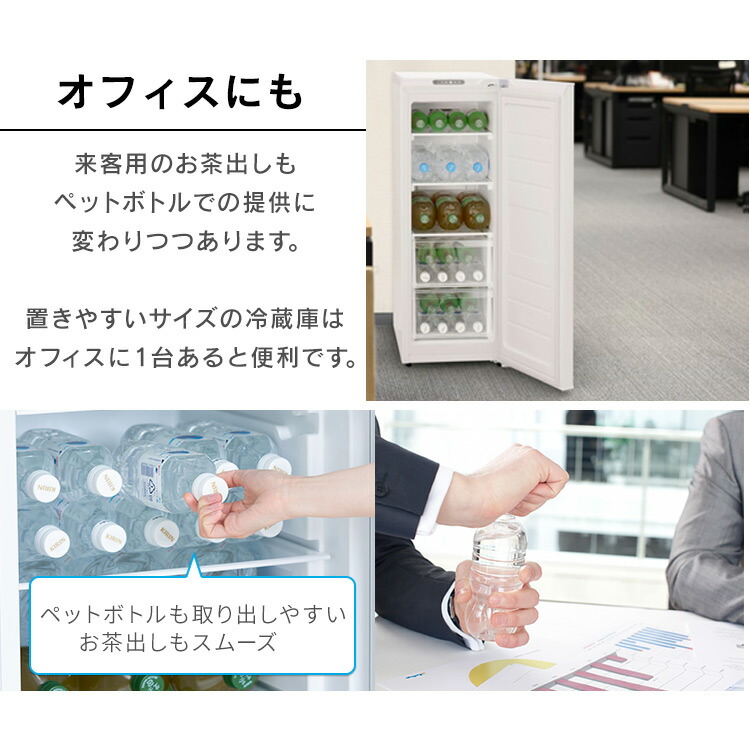 楽天市場】《35%OFF》スリム冷蔵庫 80L IRSN-8A-W ホワイト送料無料