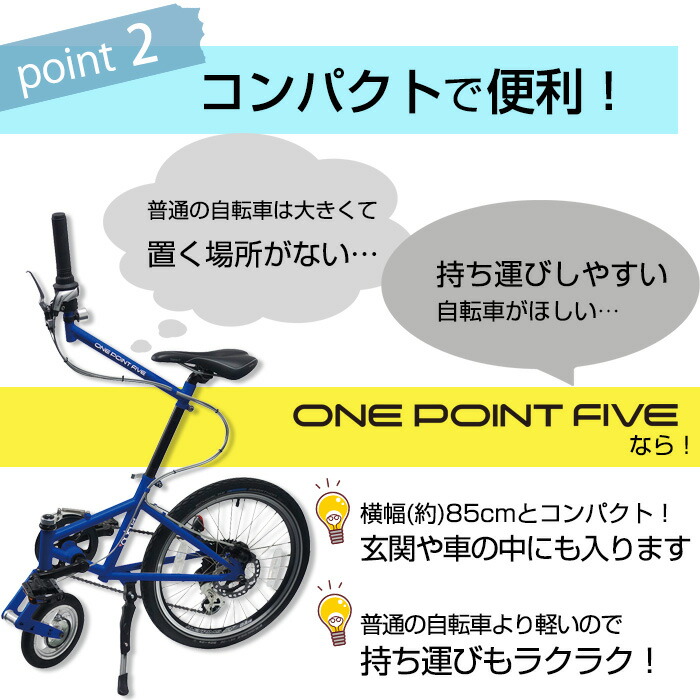 楽天市場】outre ワンポイントファイブ 自転車 1.5輪車 ONE POINT FIVE