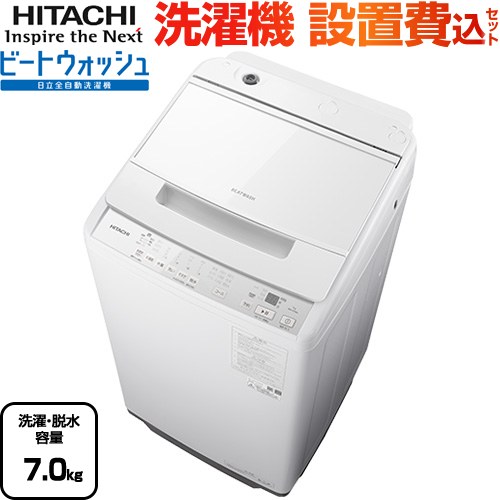 楽天市場】日立 全自動洗濯機 bw-v70の通販