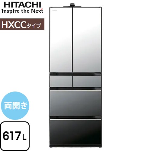 日立冷蔵庫 617l」の人気商品一覧 | 安い商品を通販サイトから探す
