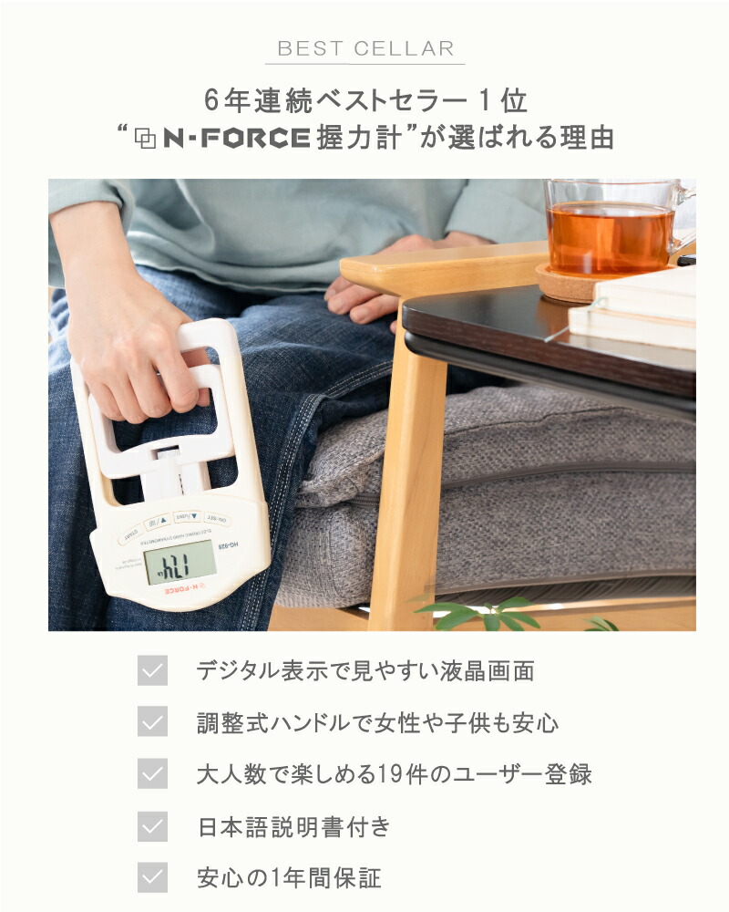 楽天市場】N-FORCE デジタル握力計 安心の正規品！エヌフォース ハンド