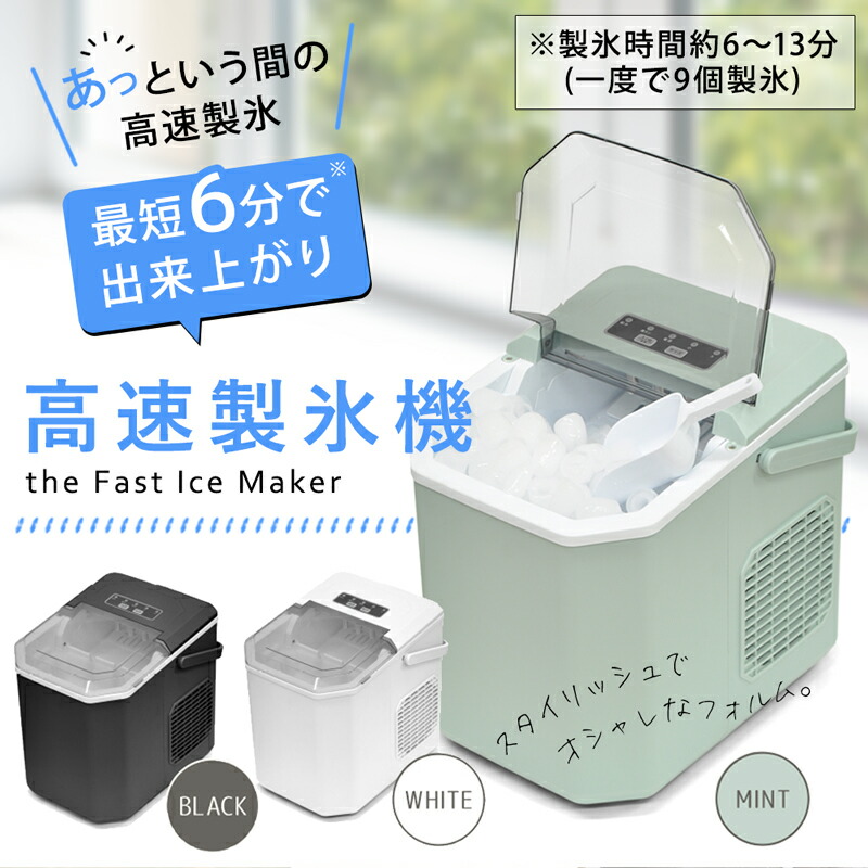 楽天市場】【スーパーSALE限定10%OFFクーポン】【1年保証付き】 製氷