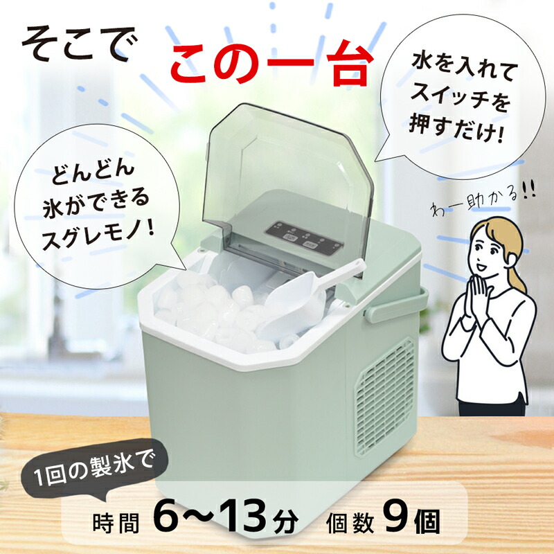 楽天市場】【スーパーSALE限定10%OFFクーポン】【1年保証付き】 製氷