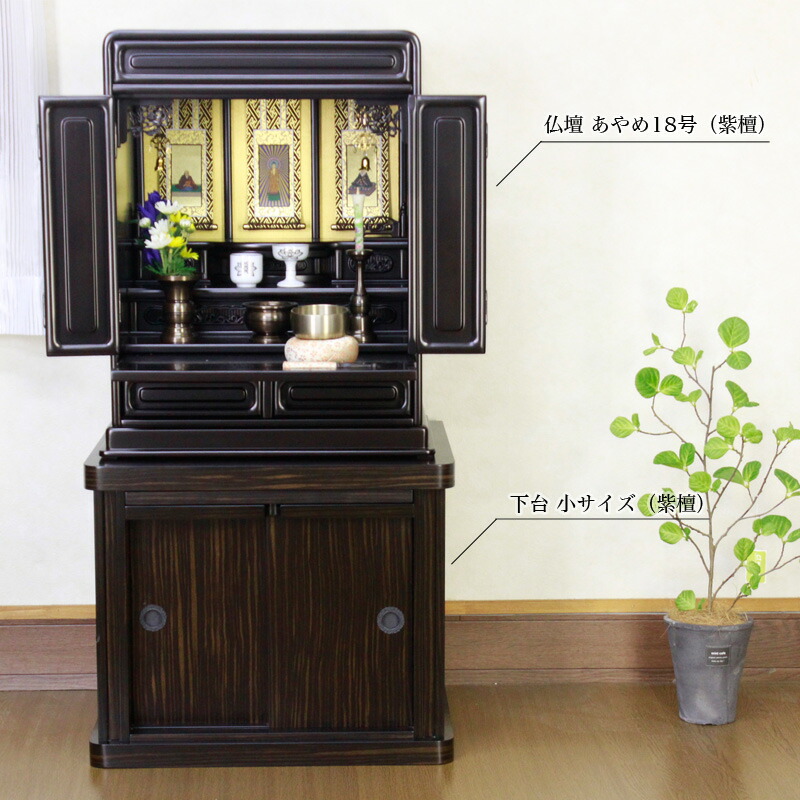 楽天市場】仏壇台 5色から選べる膳引き仏壇下台 仏壇 台 「小サイズ