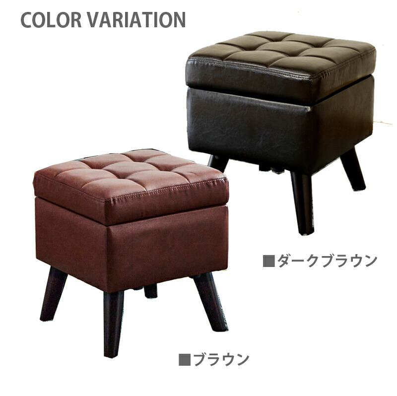 楽天市場】スツール レトロ 収納付き 脚付き ブラウン ダークブラウン