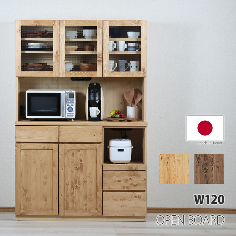 楽天市場】食器棚 120cm 完成品 天然木 オープンボード レンジ台