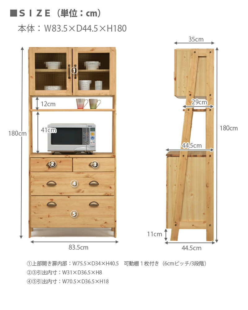 楽天市場】無垢 カップボード 80幅 組み合わせ家具 キッチン収納