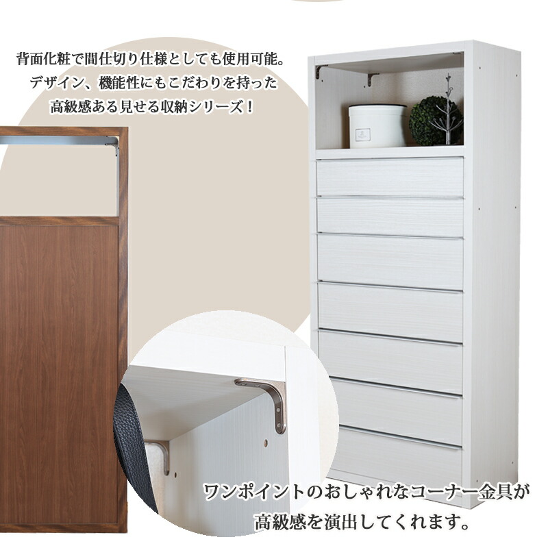 楽天市場】ハイチェスト タワーチェスト 引き出し 収納 7段 幅80 奥行