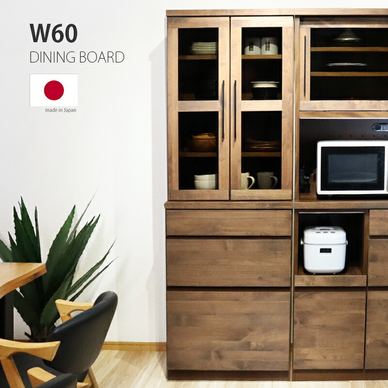 楽天市場】食器棚 スリム 幅60 60×182 60cm 木製 開き扉 可動棚 キチン