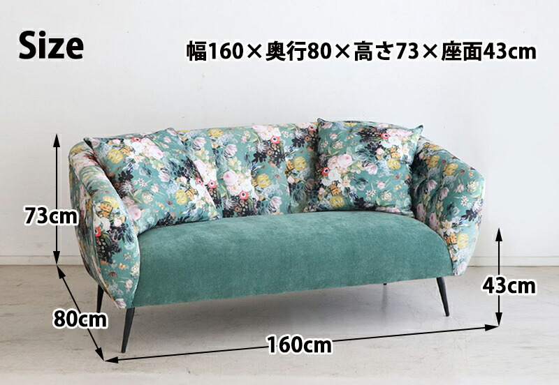 楽天市場】ソファー 2人掛け おしゃれ 花柄 グリーン ファブリック 脚