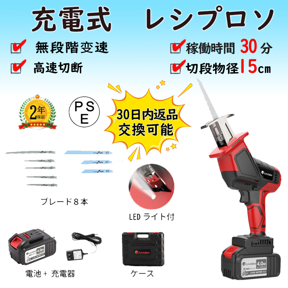 楽天市場】レシプロソー充電式 電動ノコギリ 電動工具 のこぎり 電気