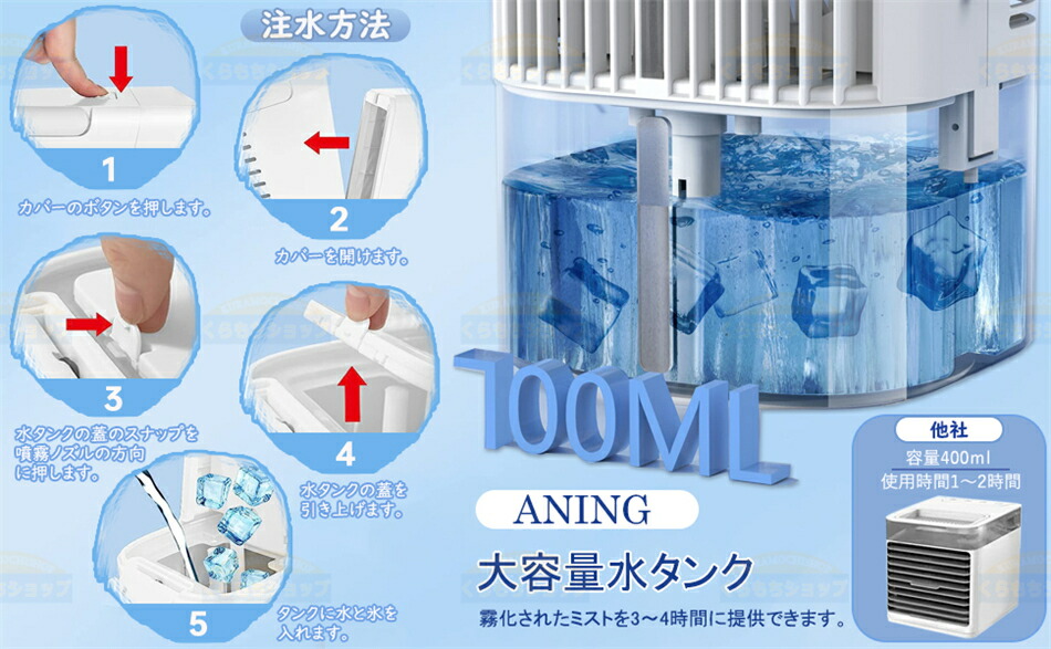 楽天市場】冷風機 冷風扇 小型 卓上冷風機 700ML大容量水タンク 3段階