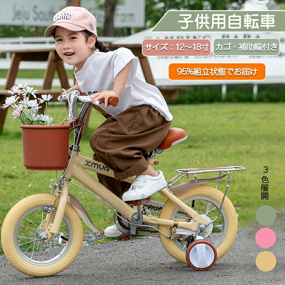 楽天市場】【12～18寸サイズ選択可能】12 14 16 18インチ女の子 子供用