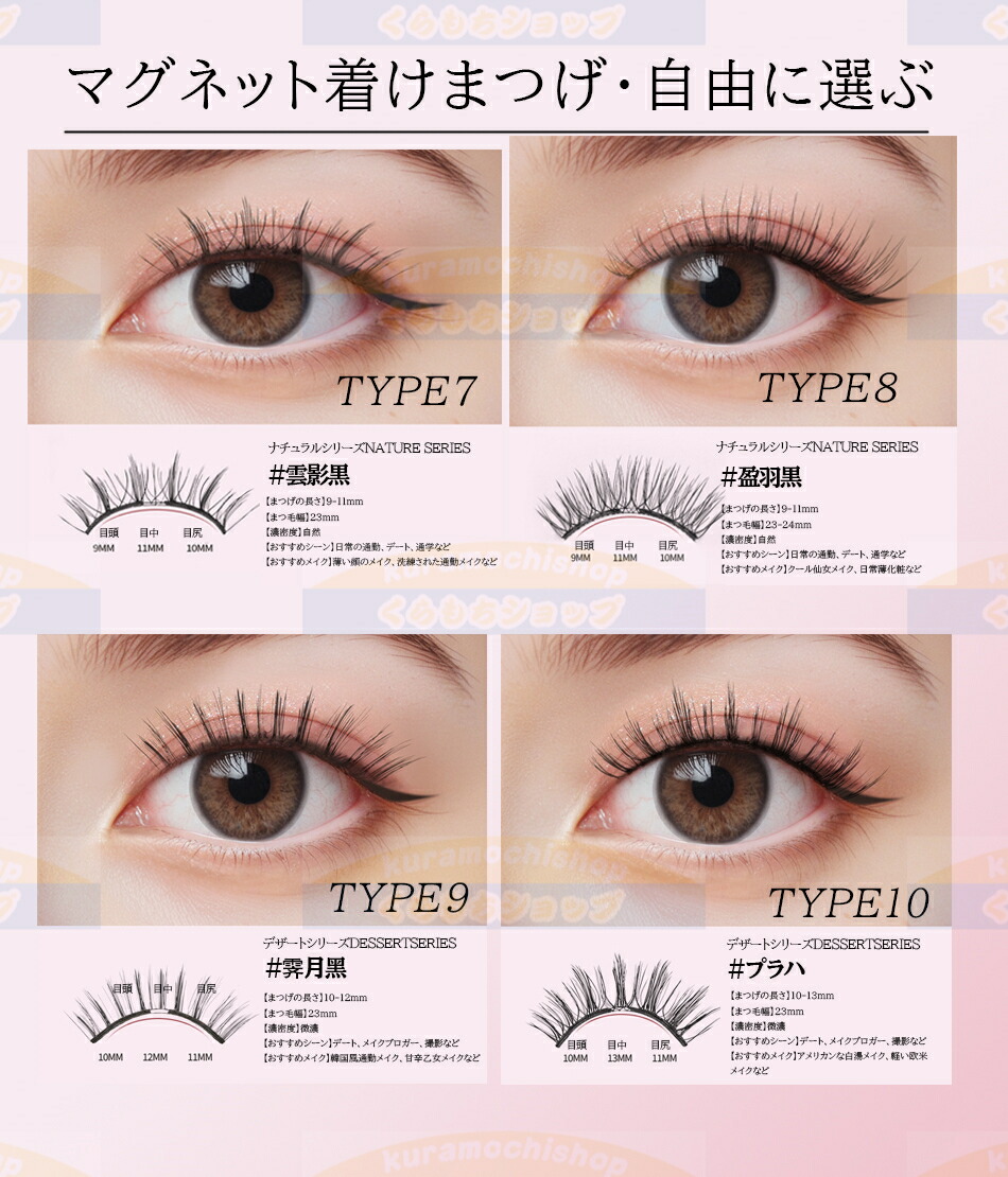 楽天市場】【TikTok・SNS話題沸騰】TikTok・SNS話題沸騰マグネットつけ