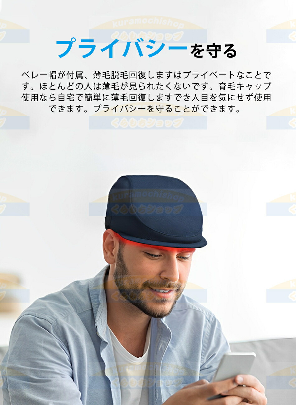 楽天市場】【業界初×USB充電式】育毛キャップ 赤色LED 育毛システム85