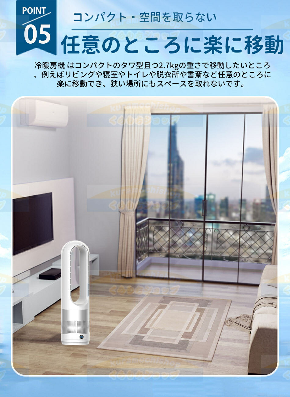 楽天市場】【2025冷暖兼用】扇風機 羽なし タワーファン 8段階送風＆3