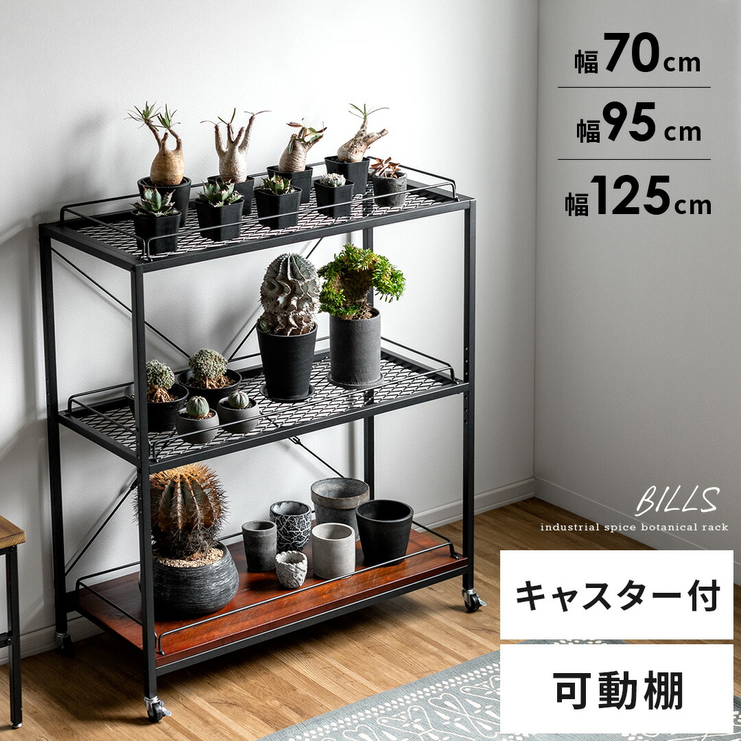 楽天市場】【3/8限定！5％OFFクーポン配布中】 フラワースタンド