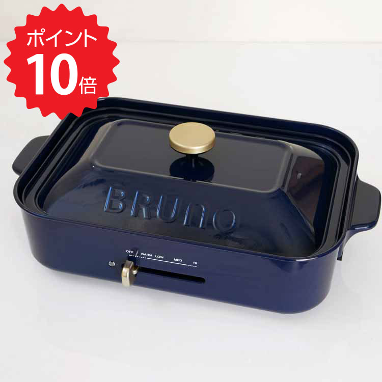 楽天市場】ブルーノ BRUNO コンパクトホットプレート ホワイト イデア