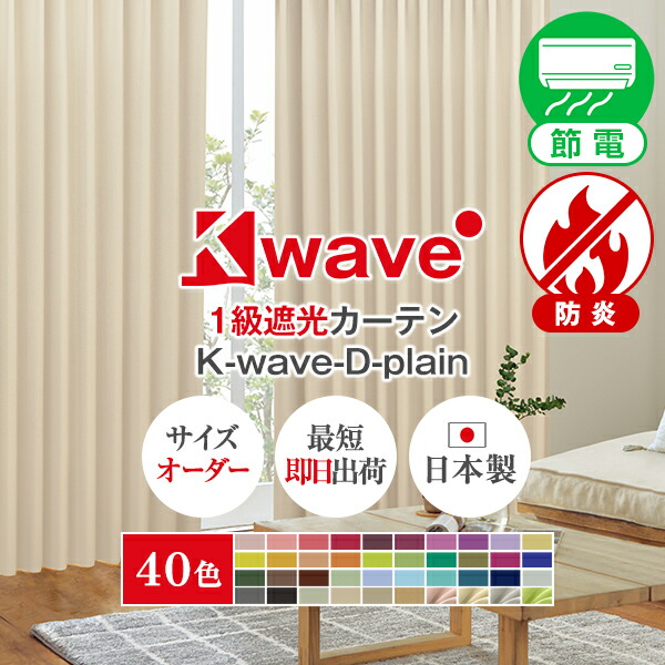 楽天市場】【最大10％OFF】3/4 20:00〜3/11 9:59省エネ節電カーテン