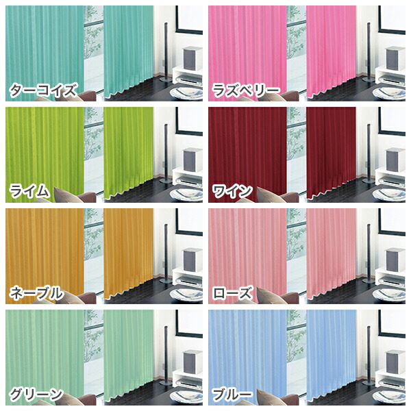 楽天市場】【最大10％OFF】3/4 20:00〜3/11 9:59省エネ節電カーテン