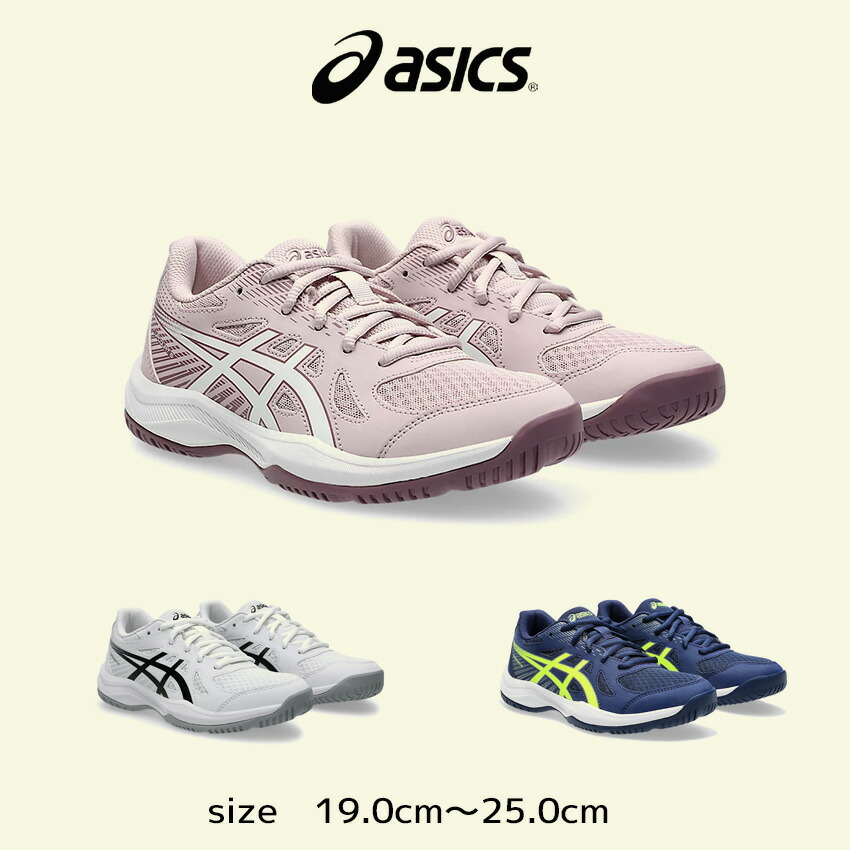 楽天市場】アシックス バレーボールシューズ キッズ UPCOURT 6 GS