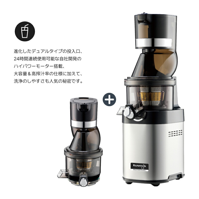 楽天市場】クビンス ホールスロージューサー・シェフ(業務用) CS600SM