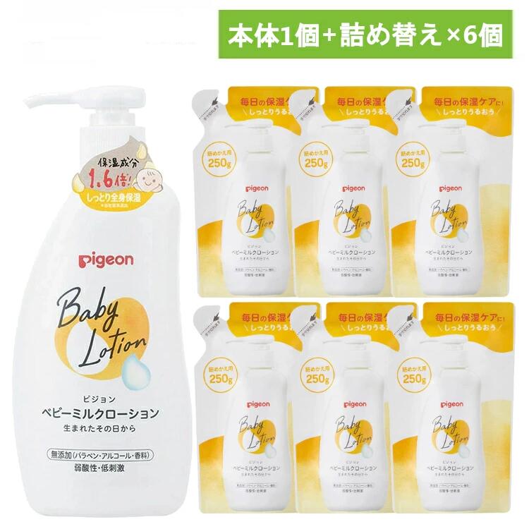 ピジョン ベビーミルクローション 詰め替え」の人気商品一覧 | 安い